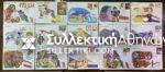 Συλλογή Με UNC Κέρματα Ευρώ 1999-2002 Από 15 Χώρες σε Φάκελους
